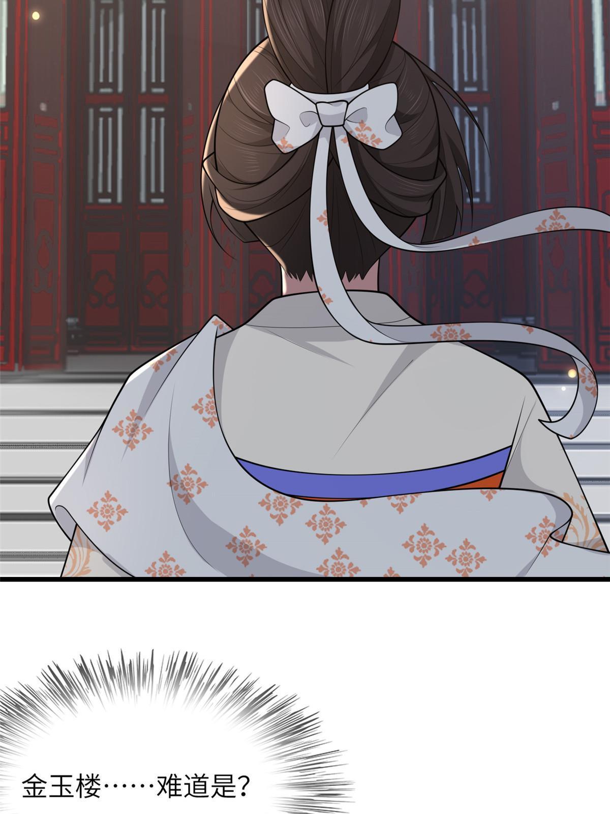 138 戏耍秦幼铮18