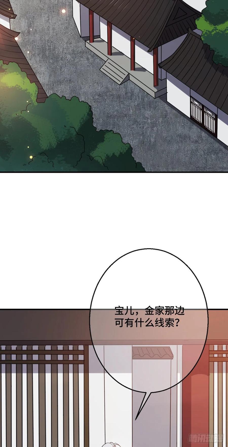 70 身世疑云15
