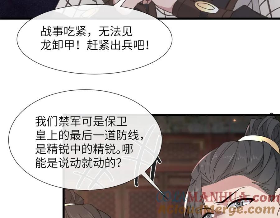 238 弑君33