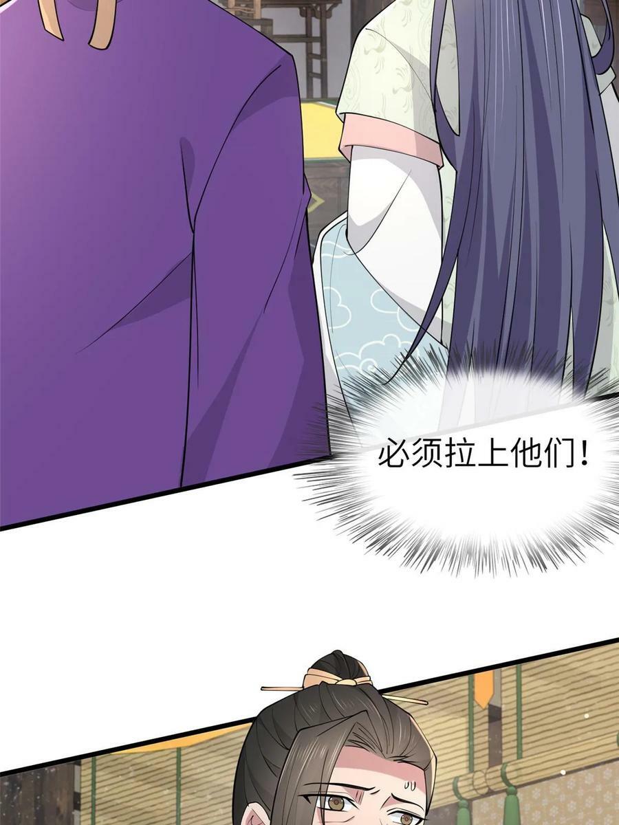 178 丹药有毒49
