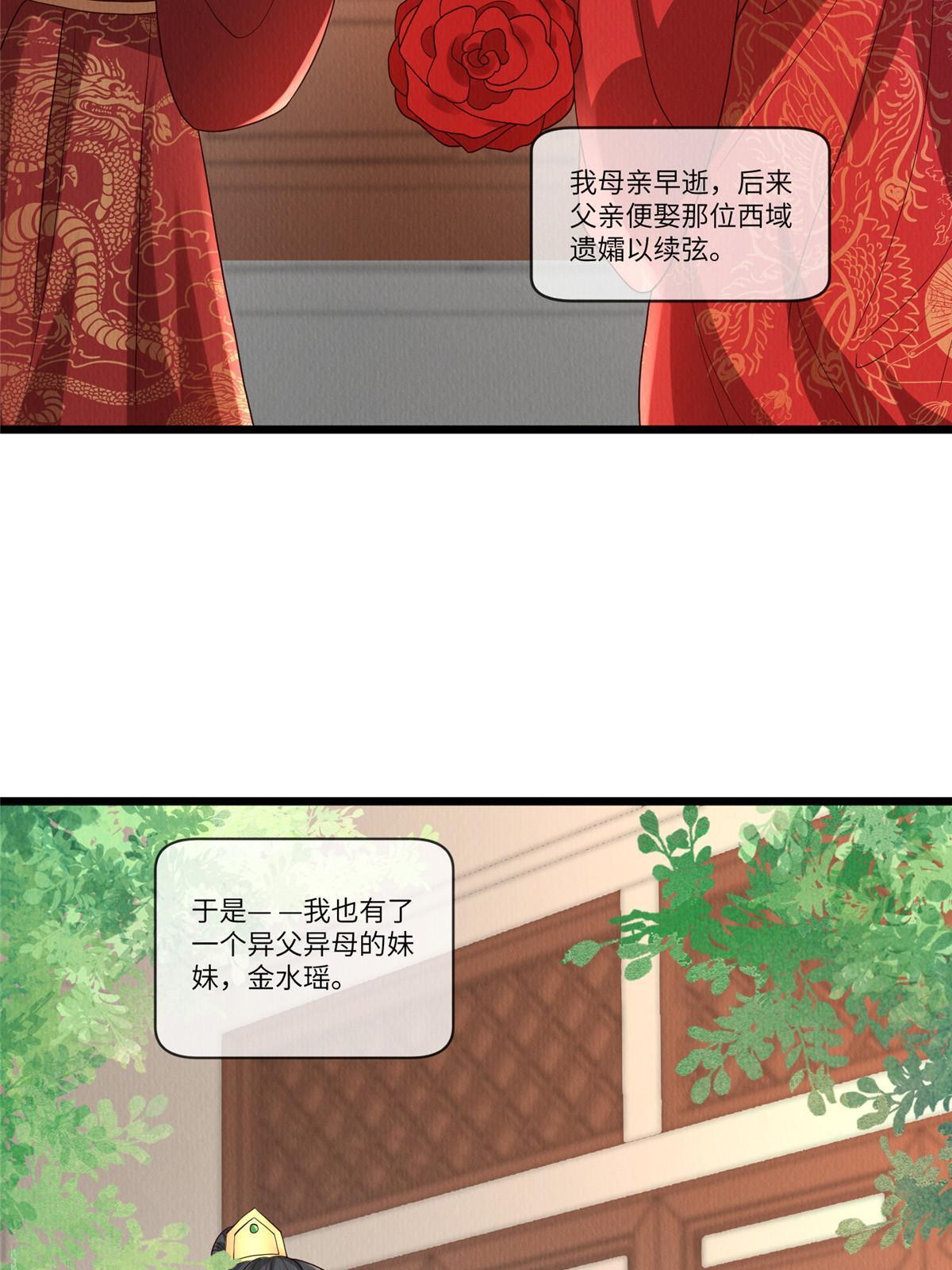 141 母亲的过去18