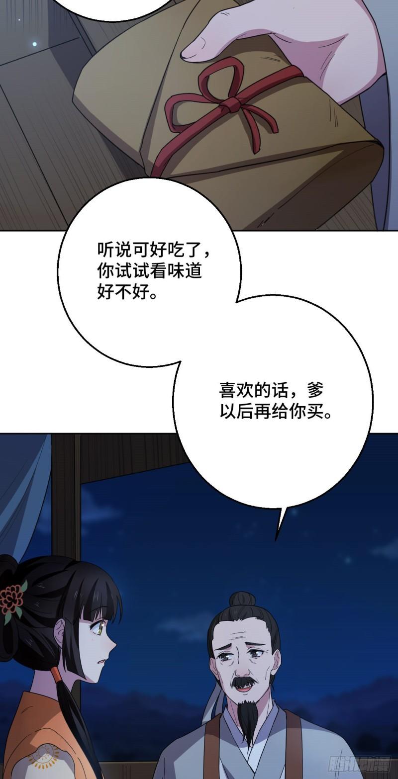60 落入陷阱21