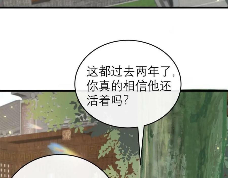 196 两年后59