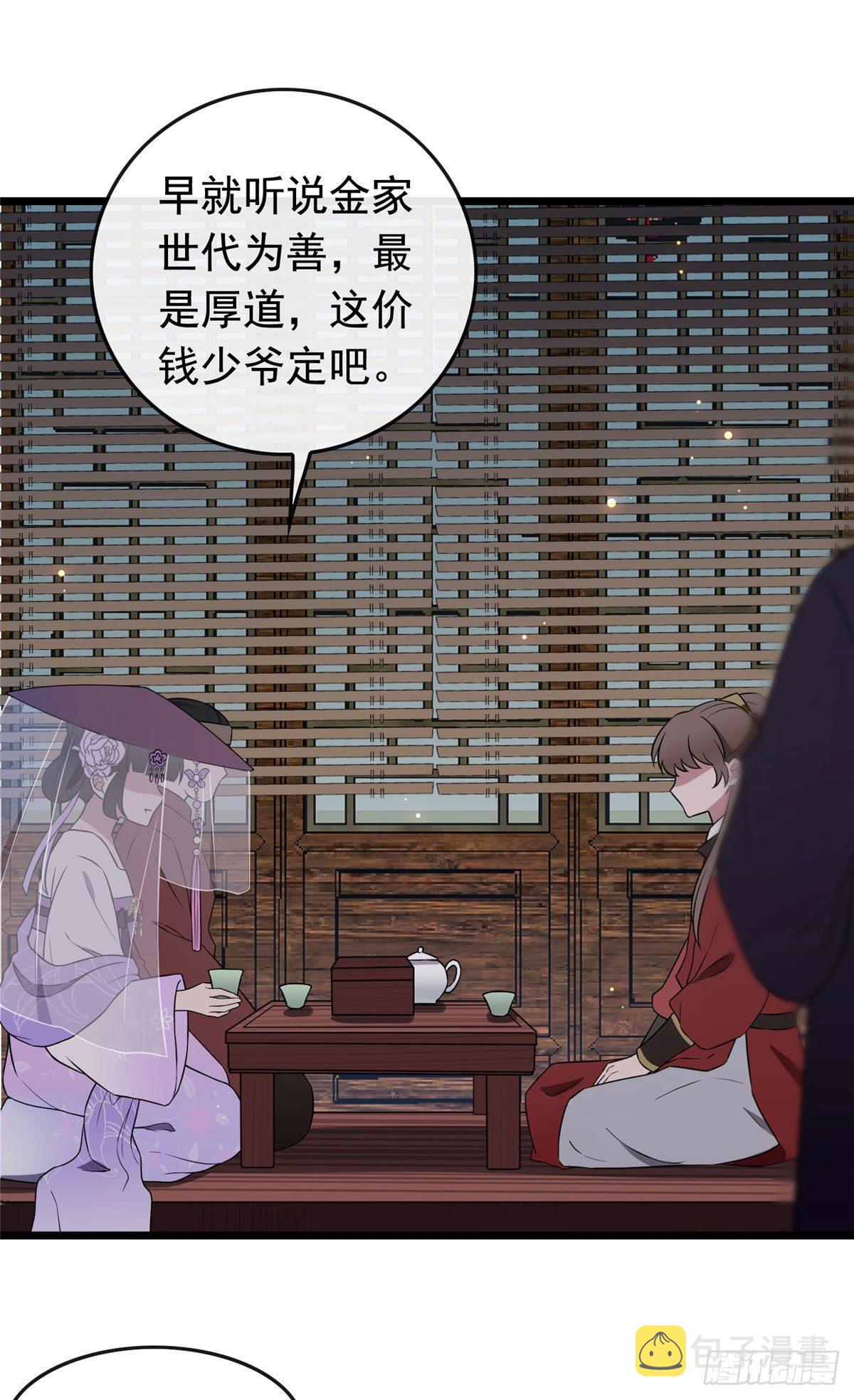 14 财不外漏1