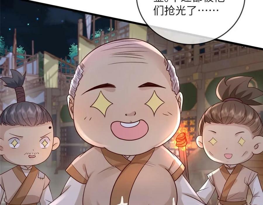 207 做我的压寨夫人17