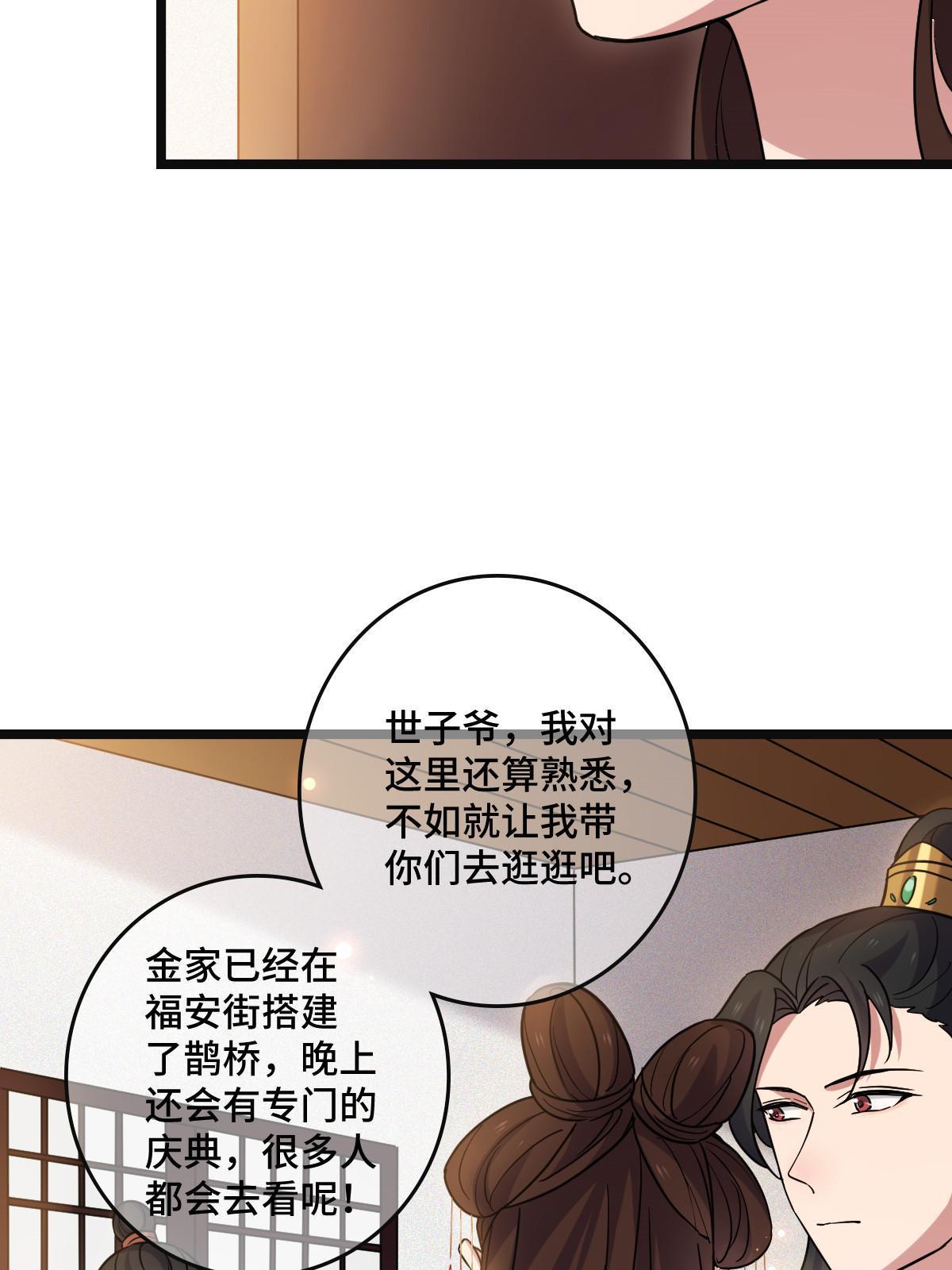 101 儿女情思23