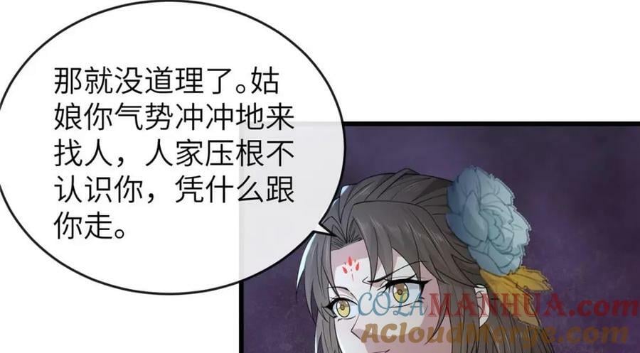 204 系统与碎片对决64