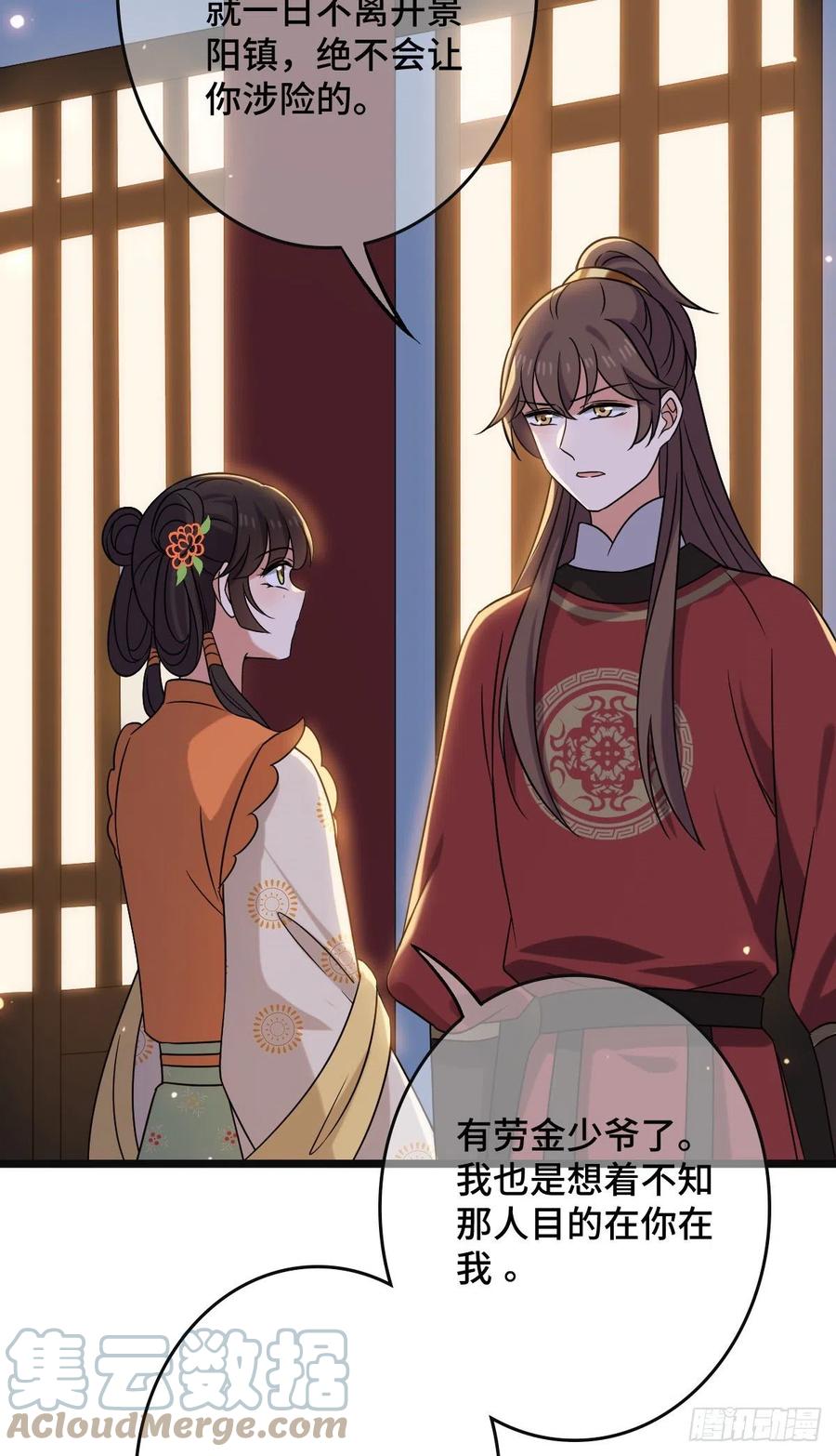 69  包藏祸心33