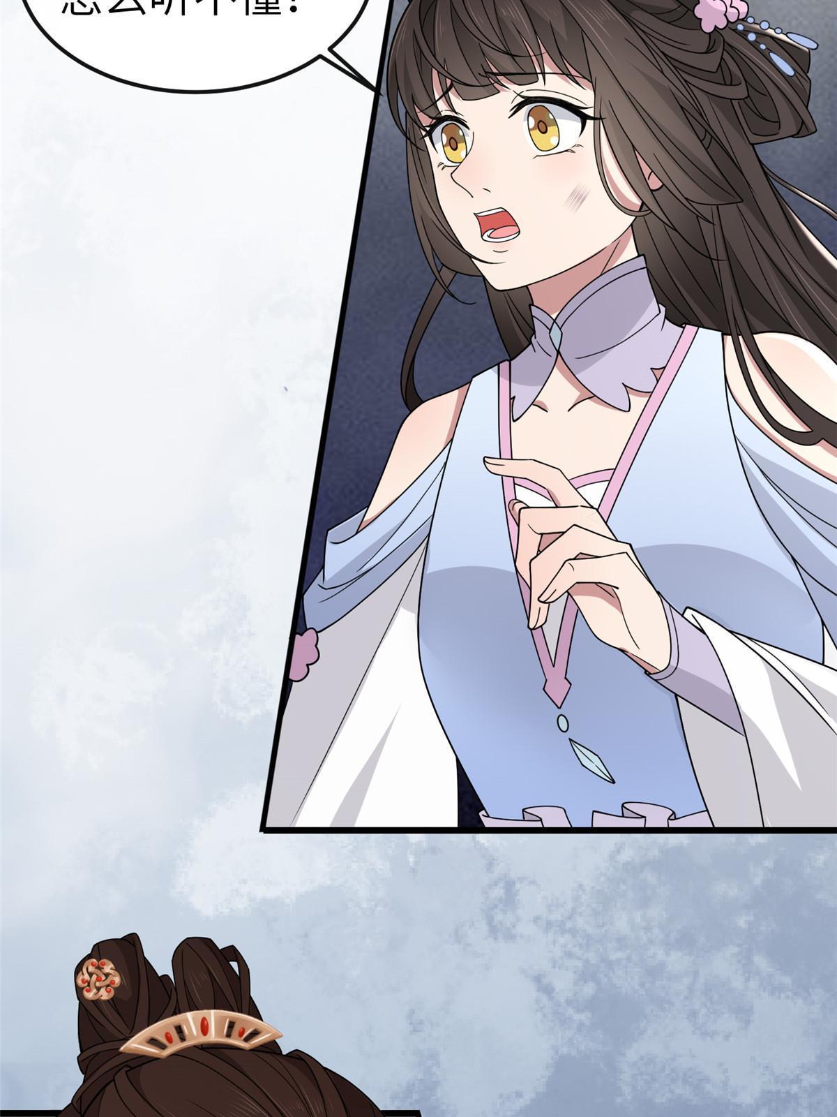 164 七宝的试探9