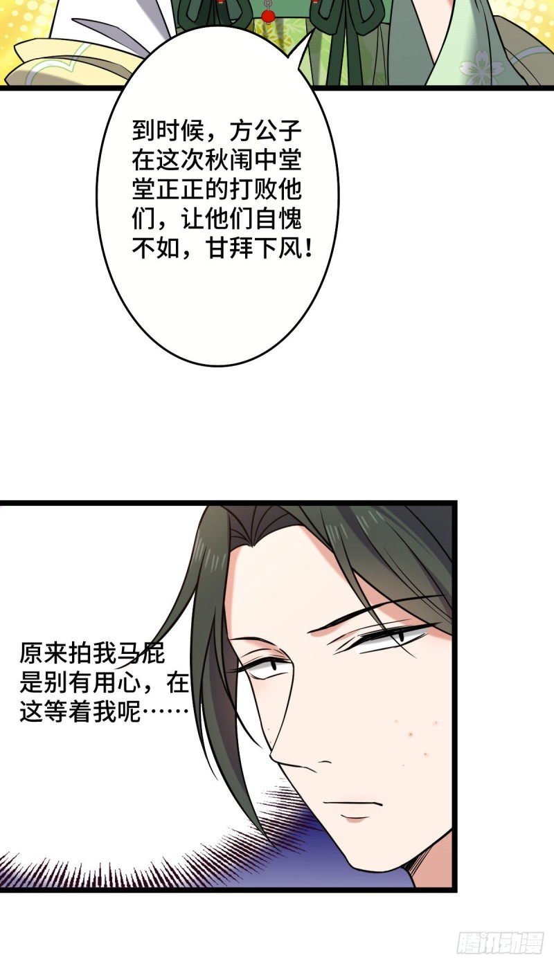 49 弄巧成拙11