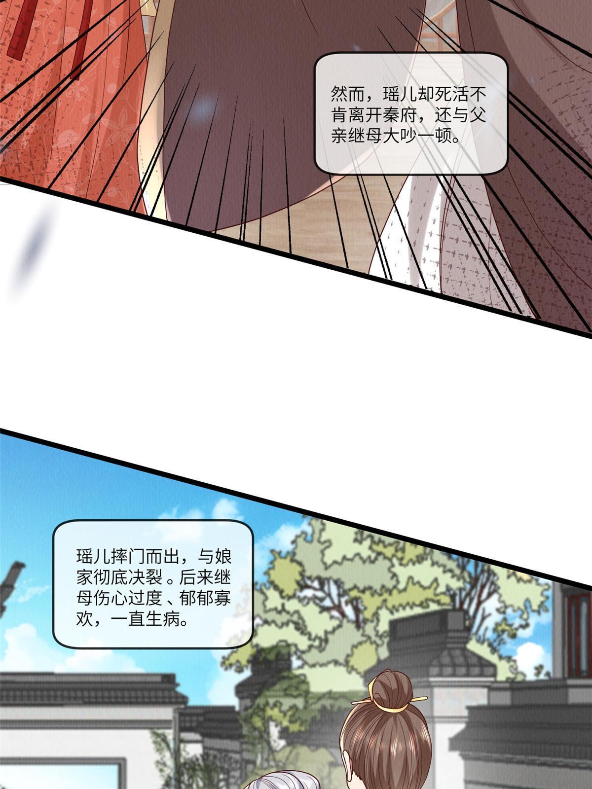 141 母亲的过去39