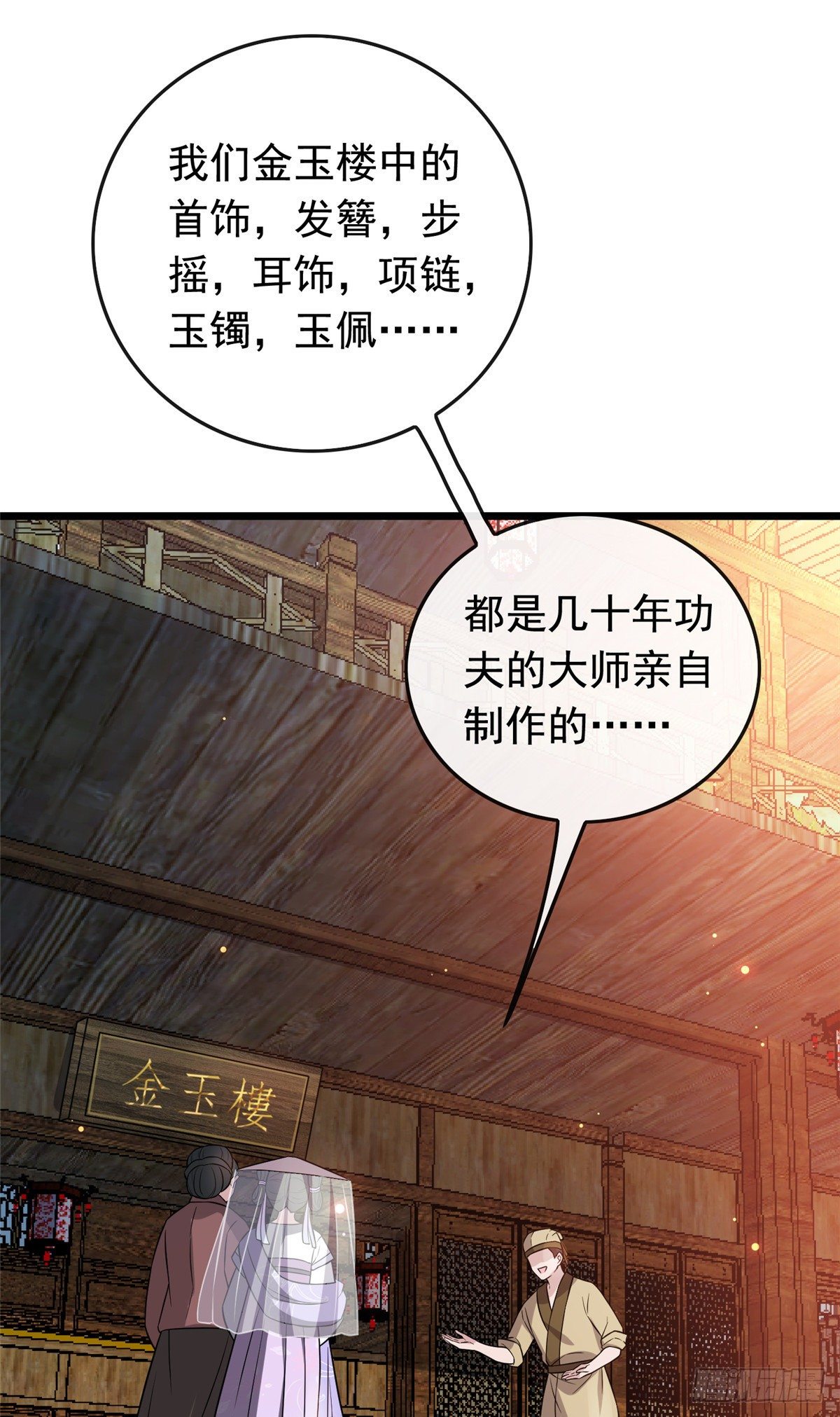 12 送上门的买家25