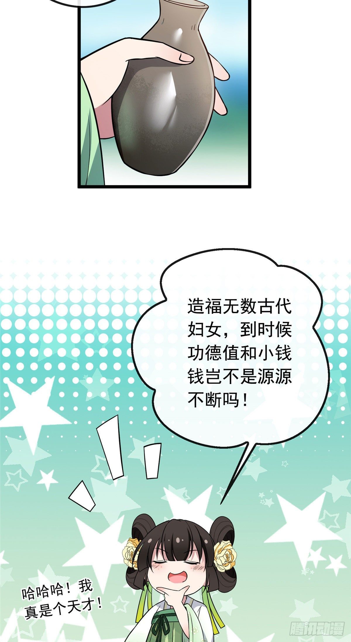24 鉴别绿茶的方法29