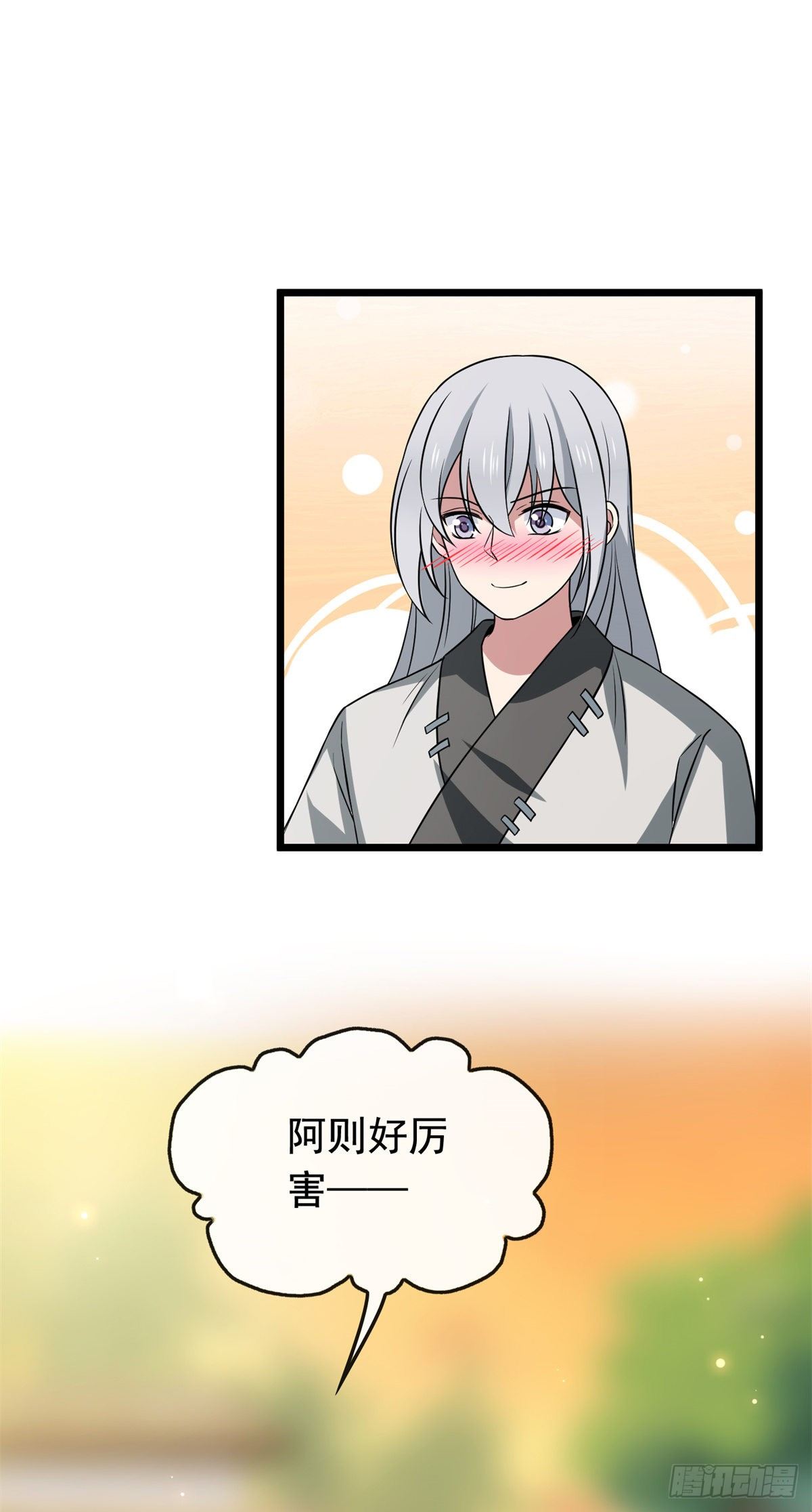 28 梨花的试探8