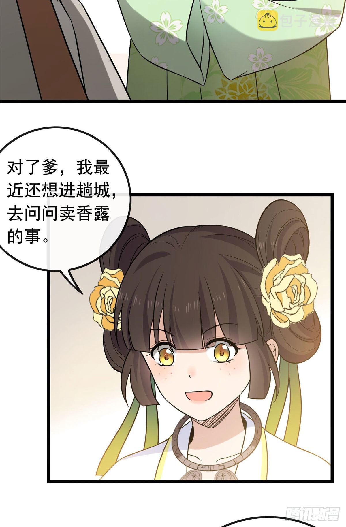 25 销除奴籍21