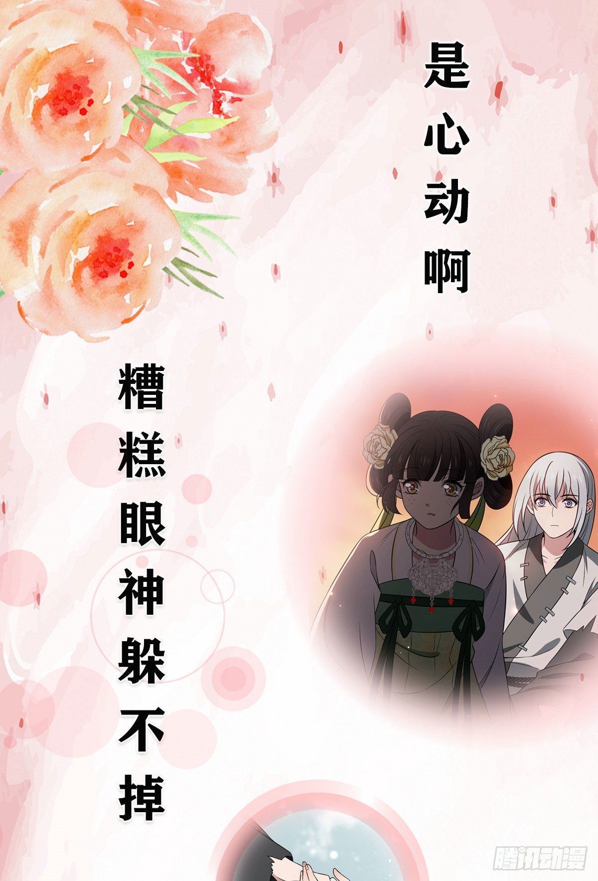 20 始于心动29
