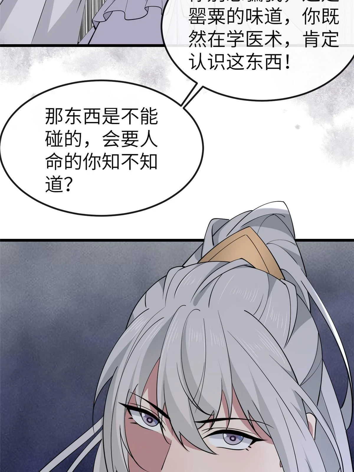 172 天降横财7