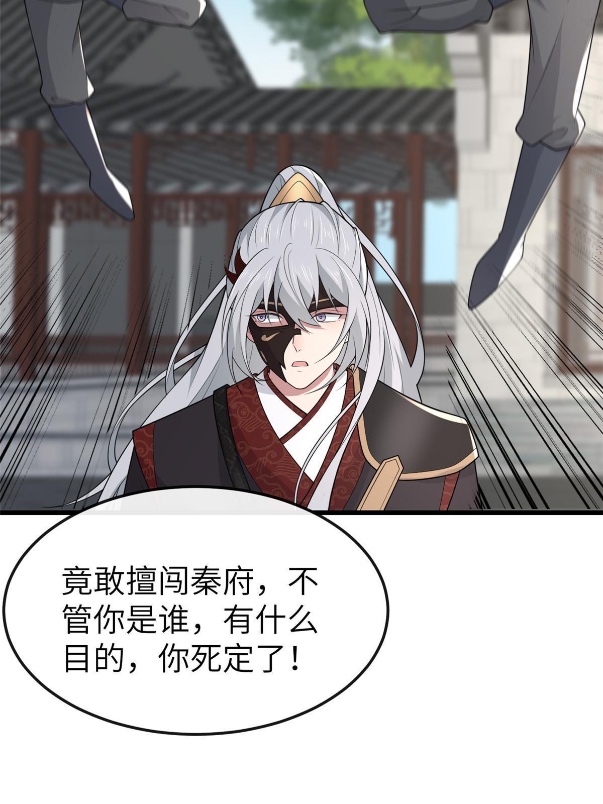 146 刺杀秦灏君54