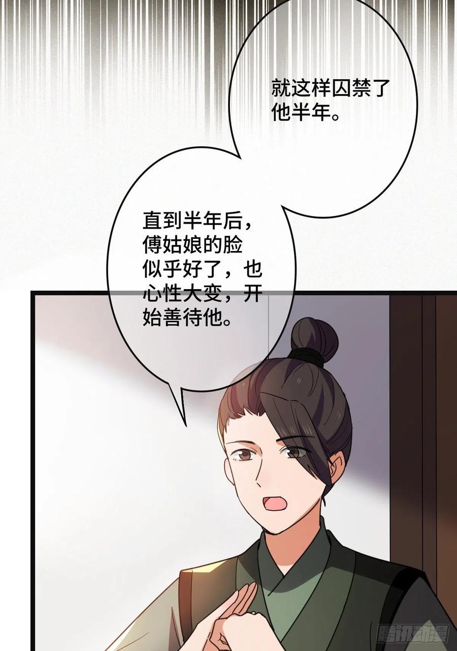 72 杀身之祸5