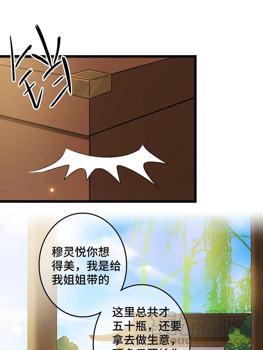 088 命悬一线3