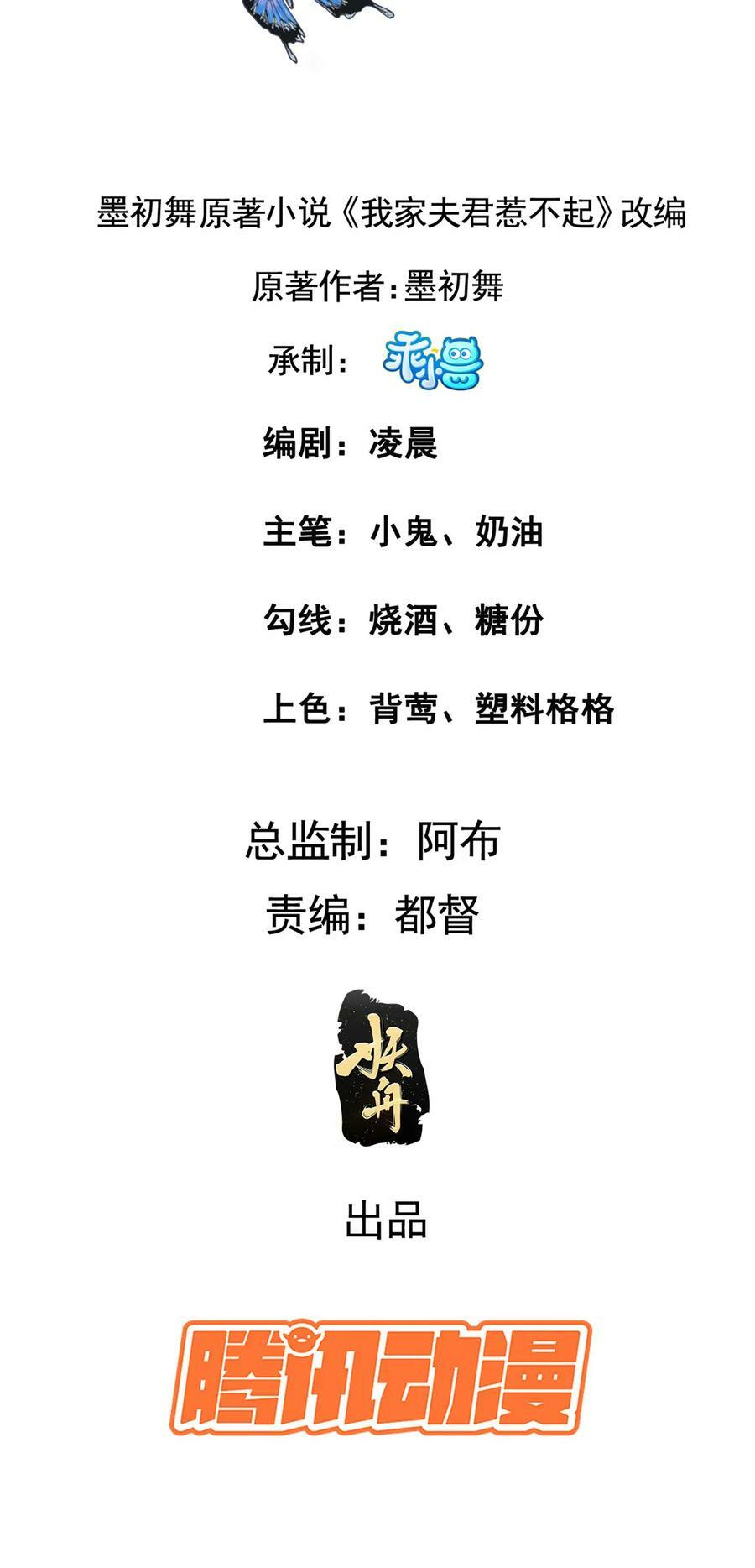 191 先皇的私生子1