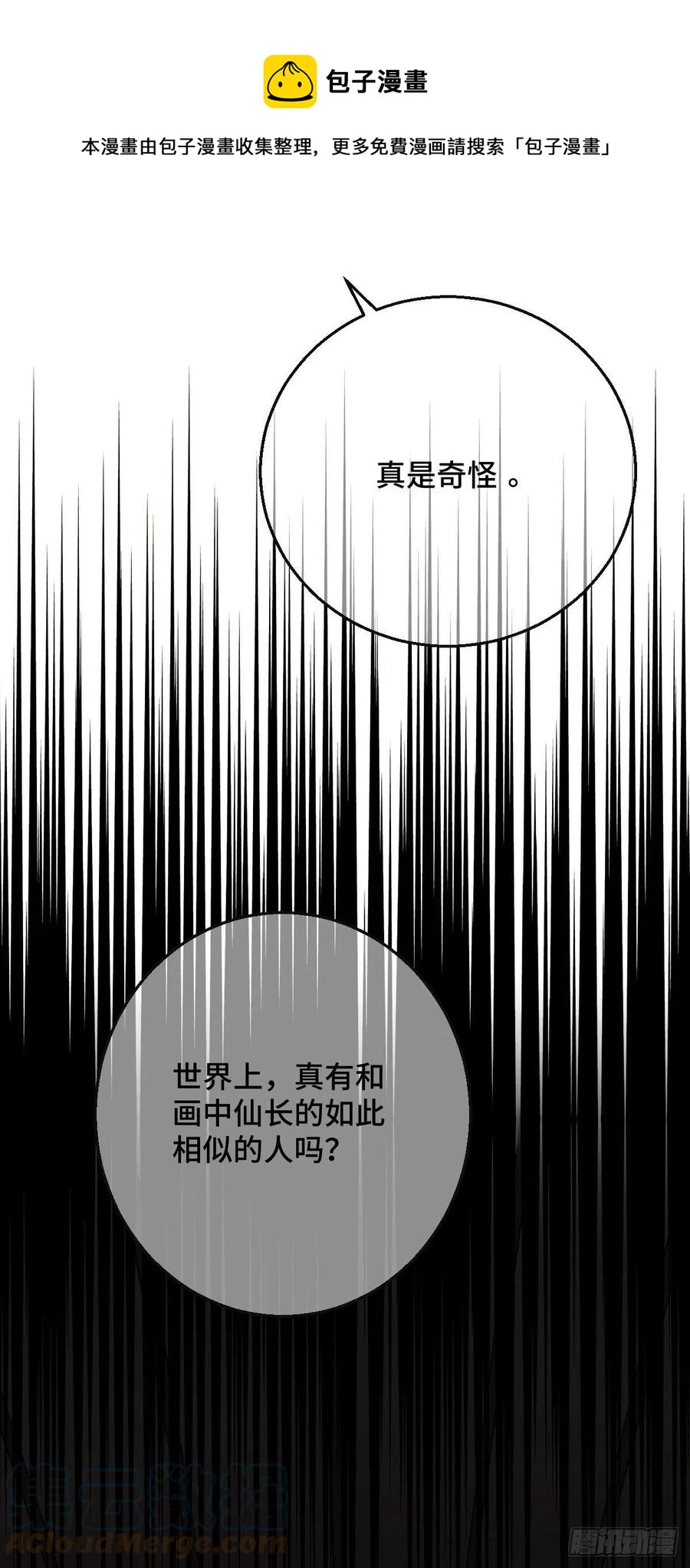 70 身世疑云4