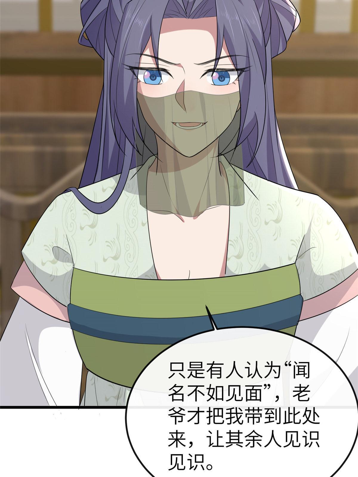 152 攀附皇室31