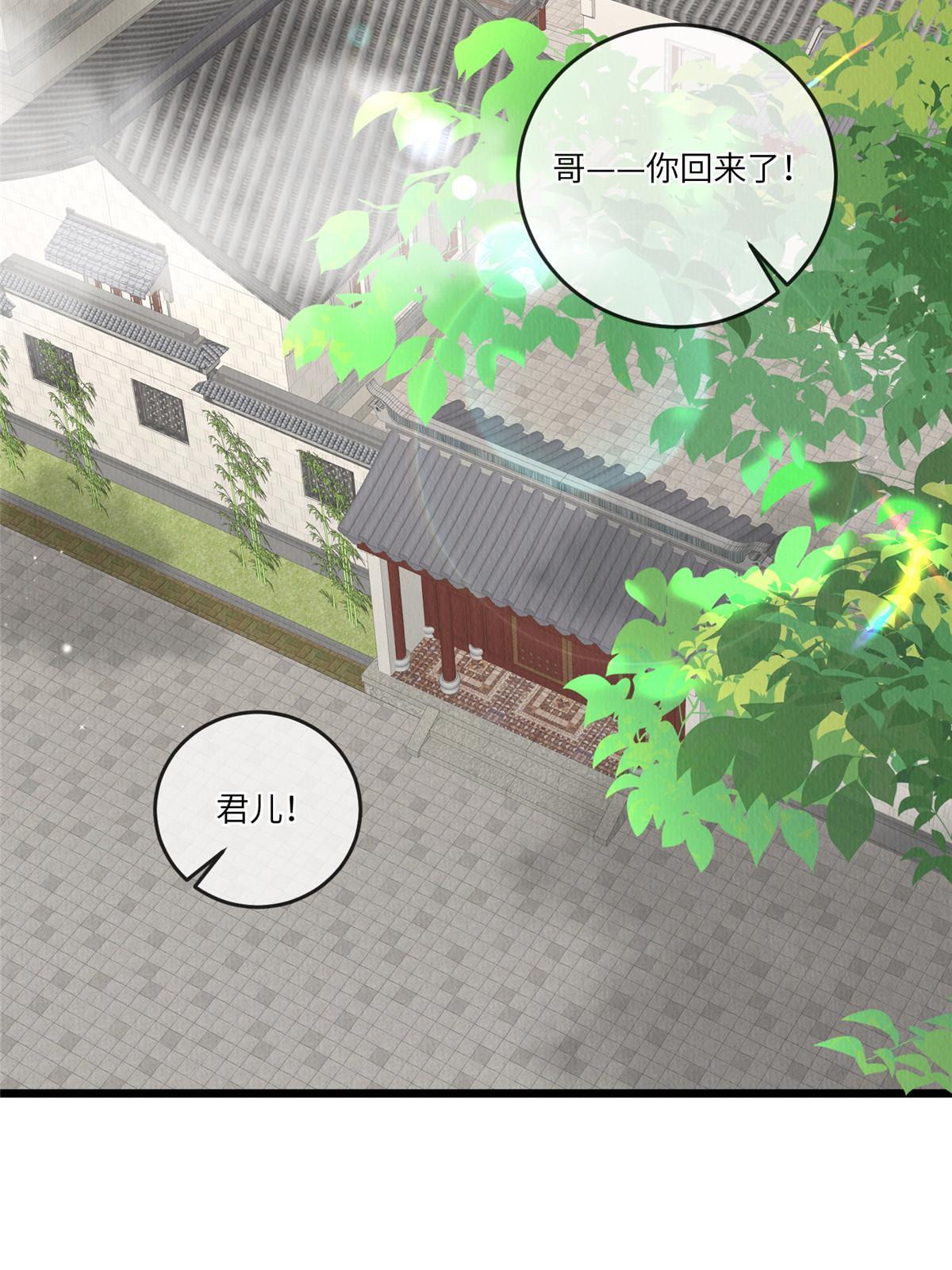 143 我要逆天而行！23