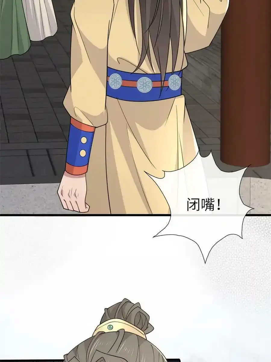 168 秦幼铮犯罪！23