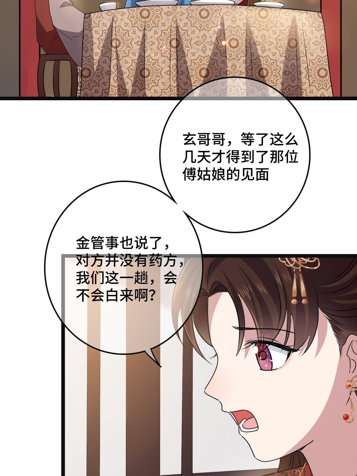 115 替罪羔羊49