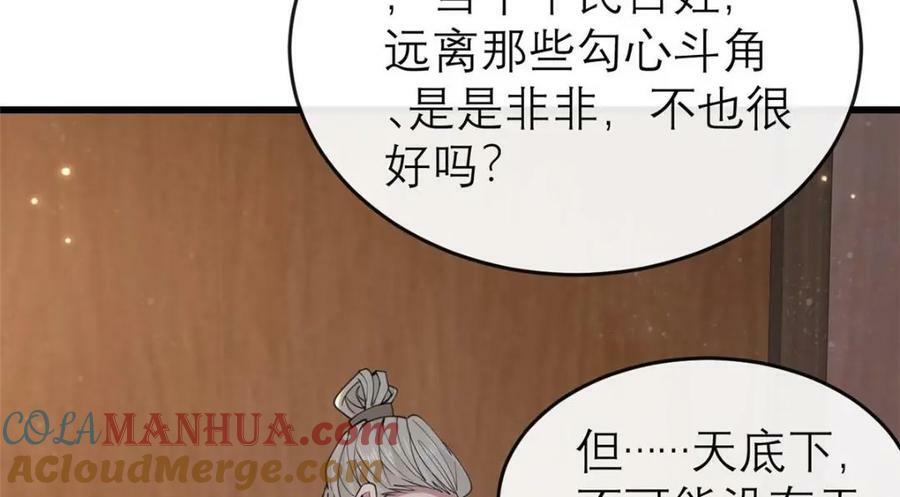 198 身份疑云76