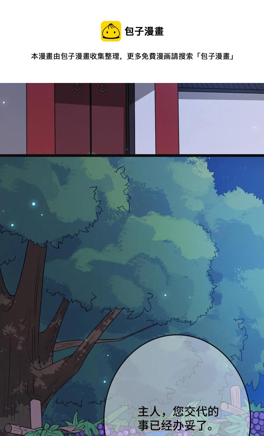 087 京城贺寿4