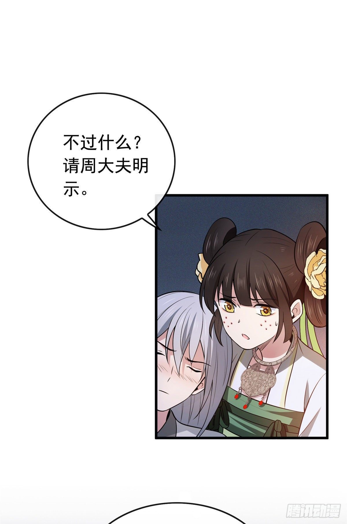 06 阿则的身世17