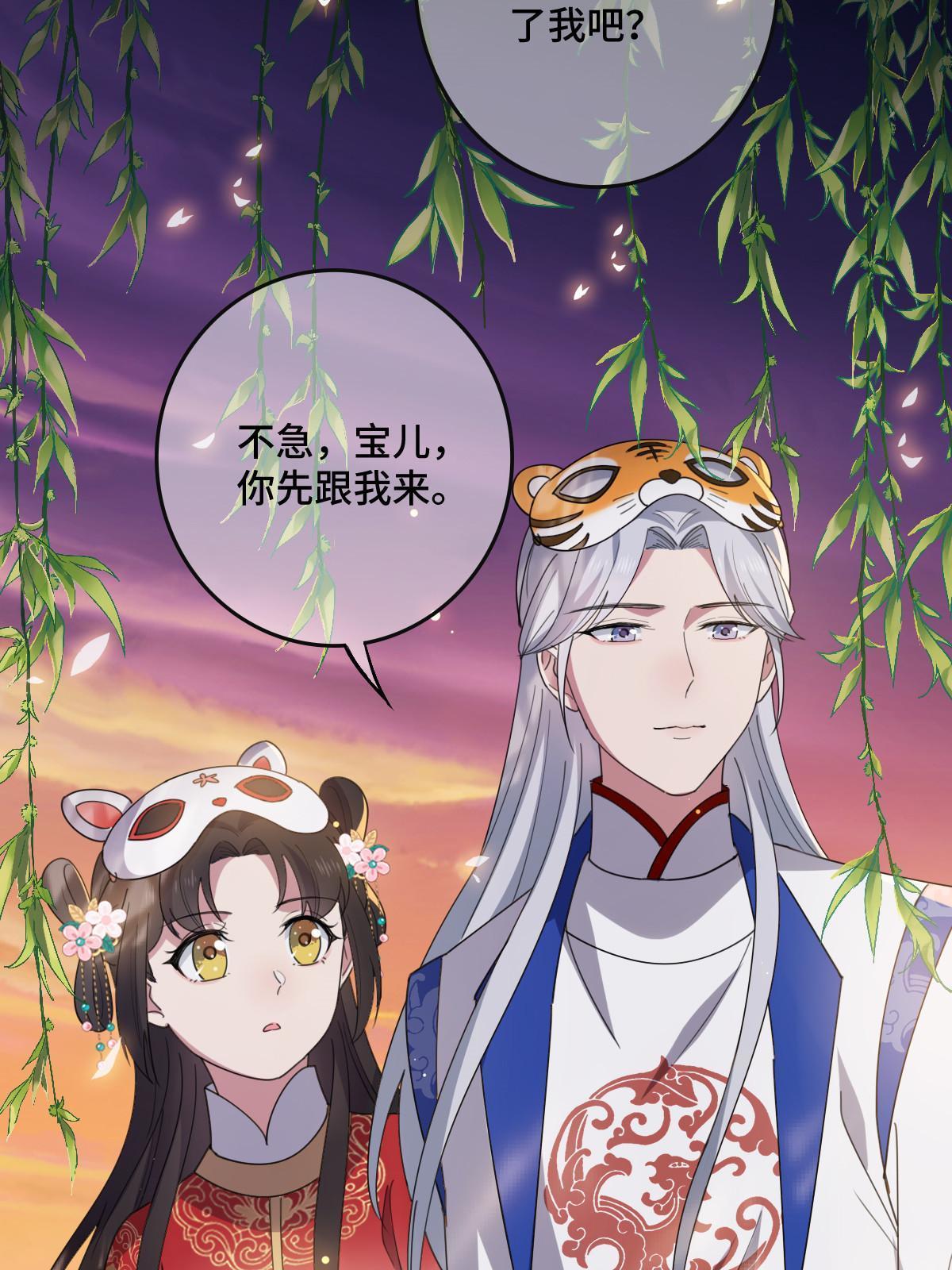 101 儿女情思49