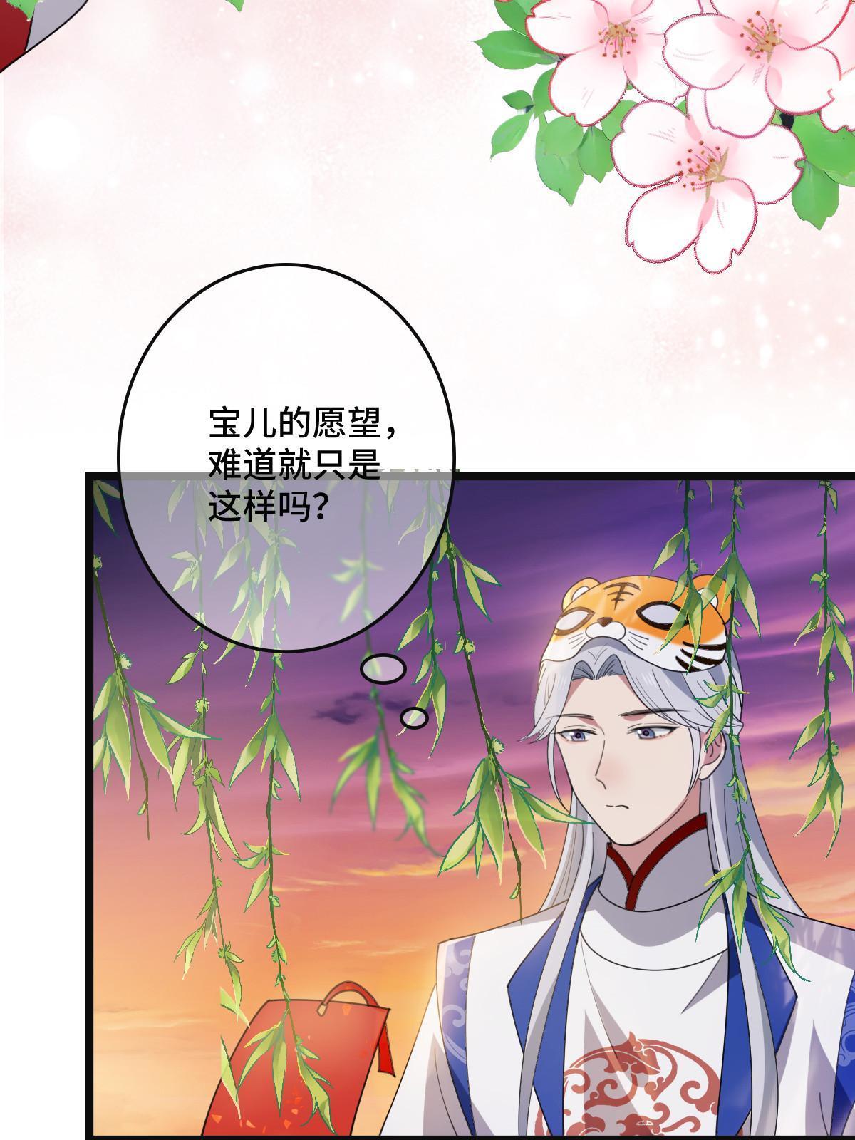 101 儿女情思35