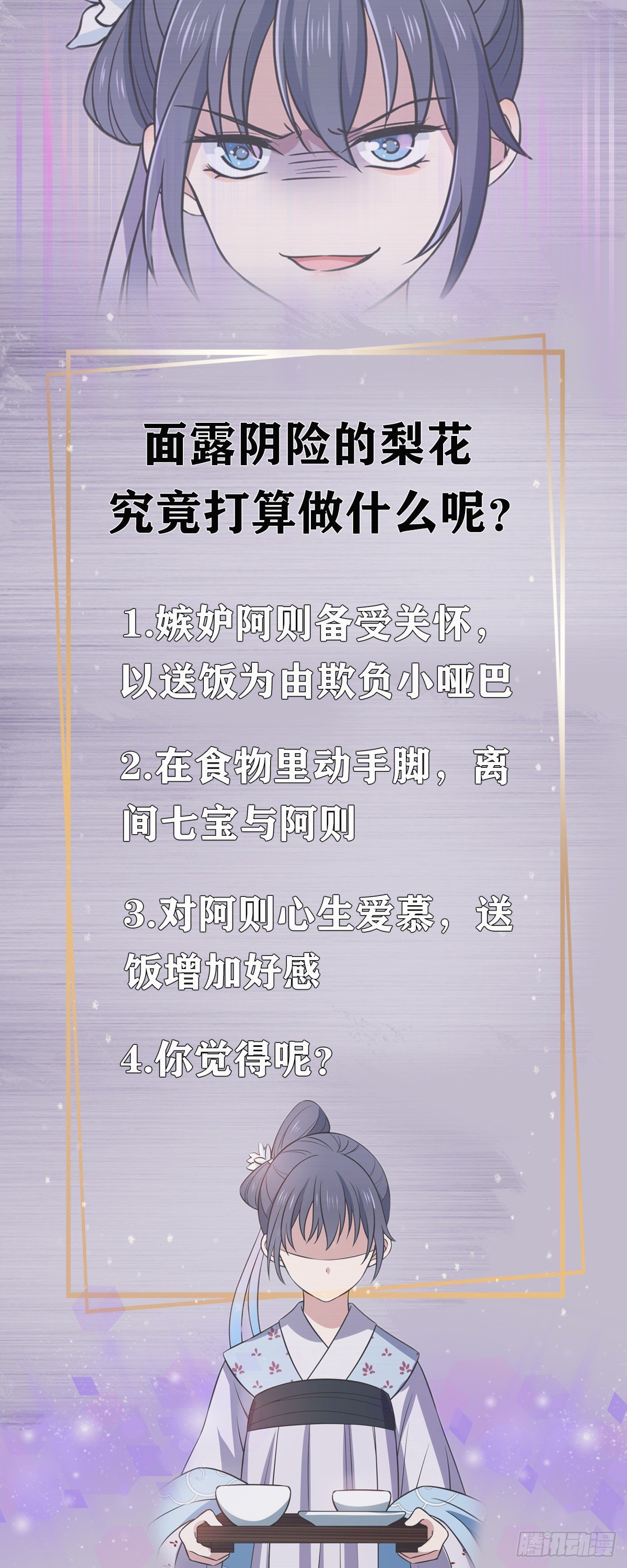 23 显露心机29