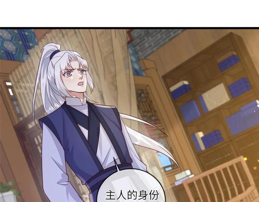 227 阿则的计划28