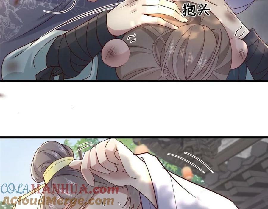 197 混乱的青城48