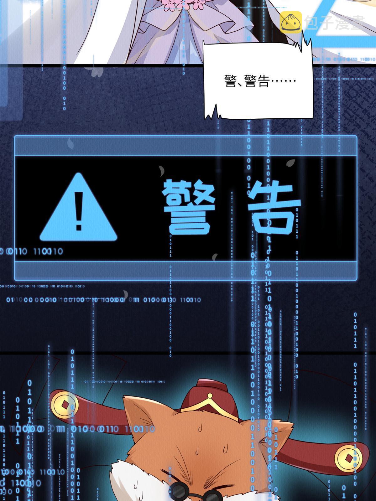 145 系统碎片9