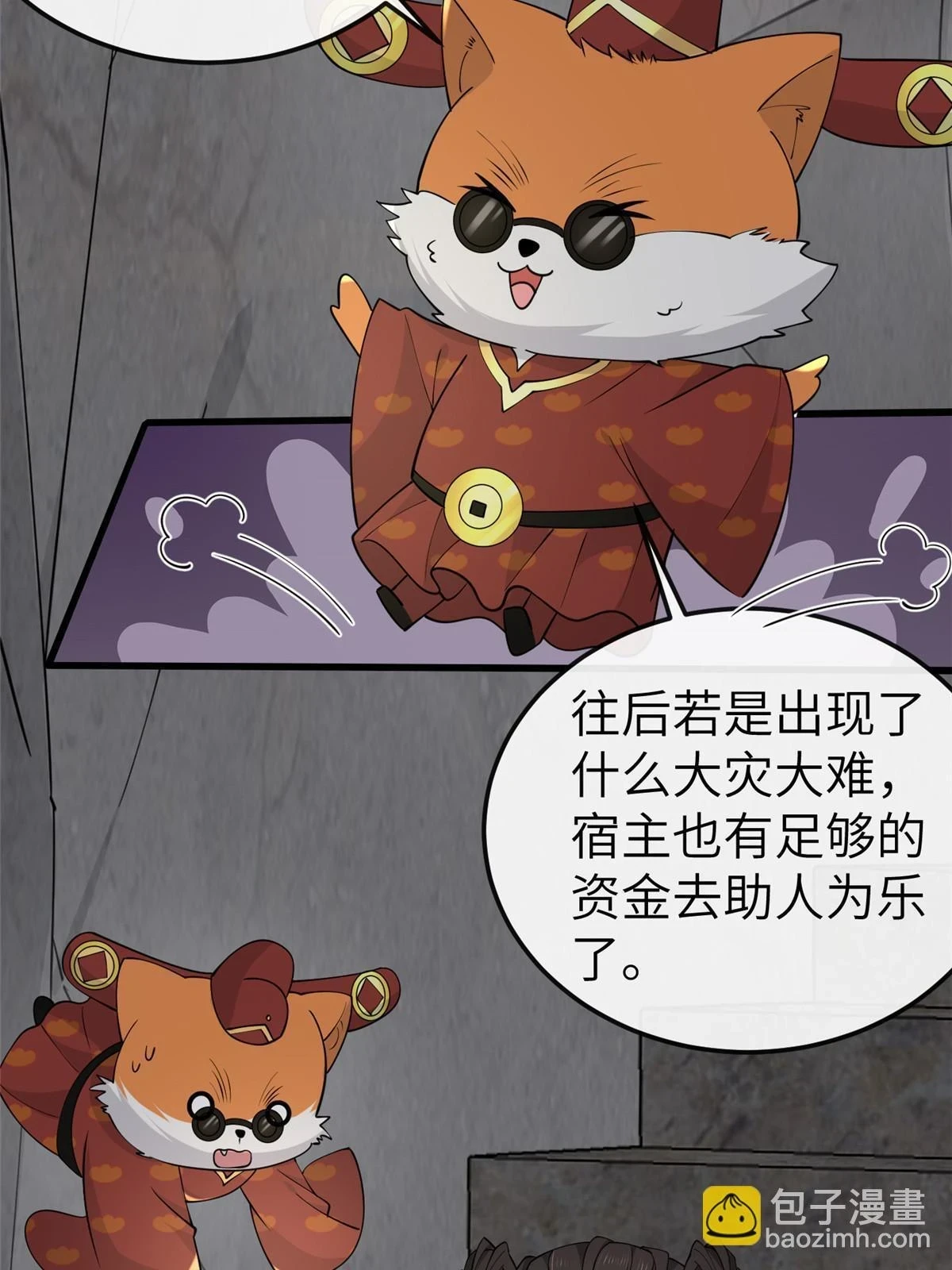172 天降横财44