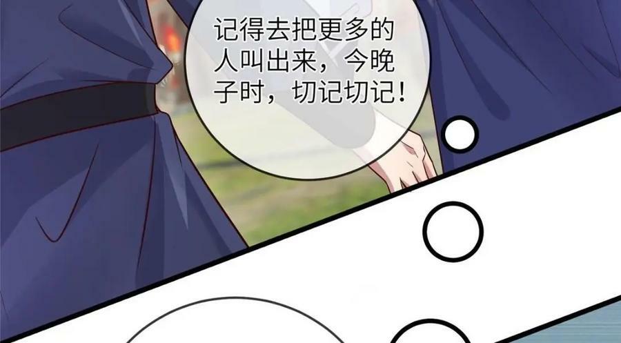 201 君临天下的男人46