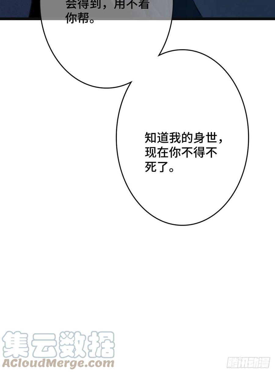 77 人死灯灭54