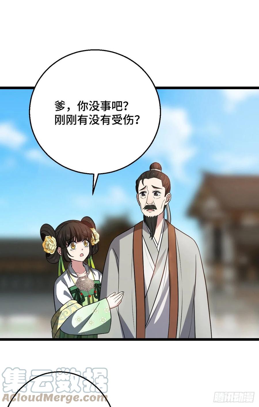 46 死人才能保守秘密30