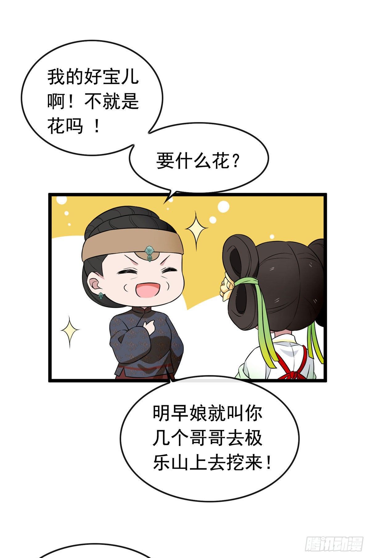 08 赚钱新思路9