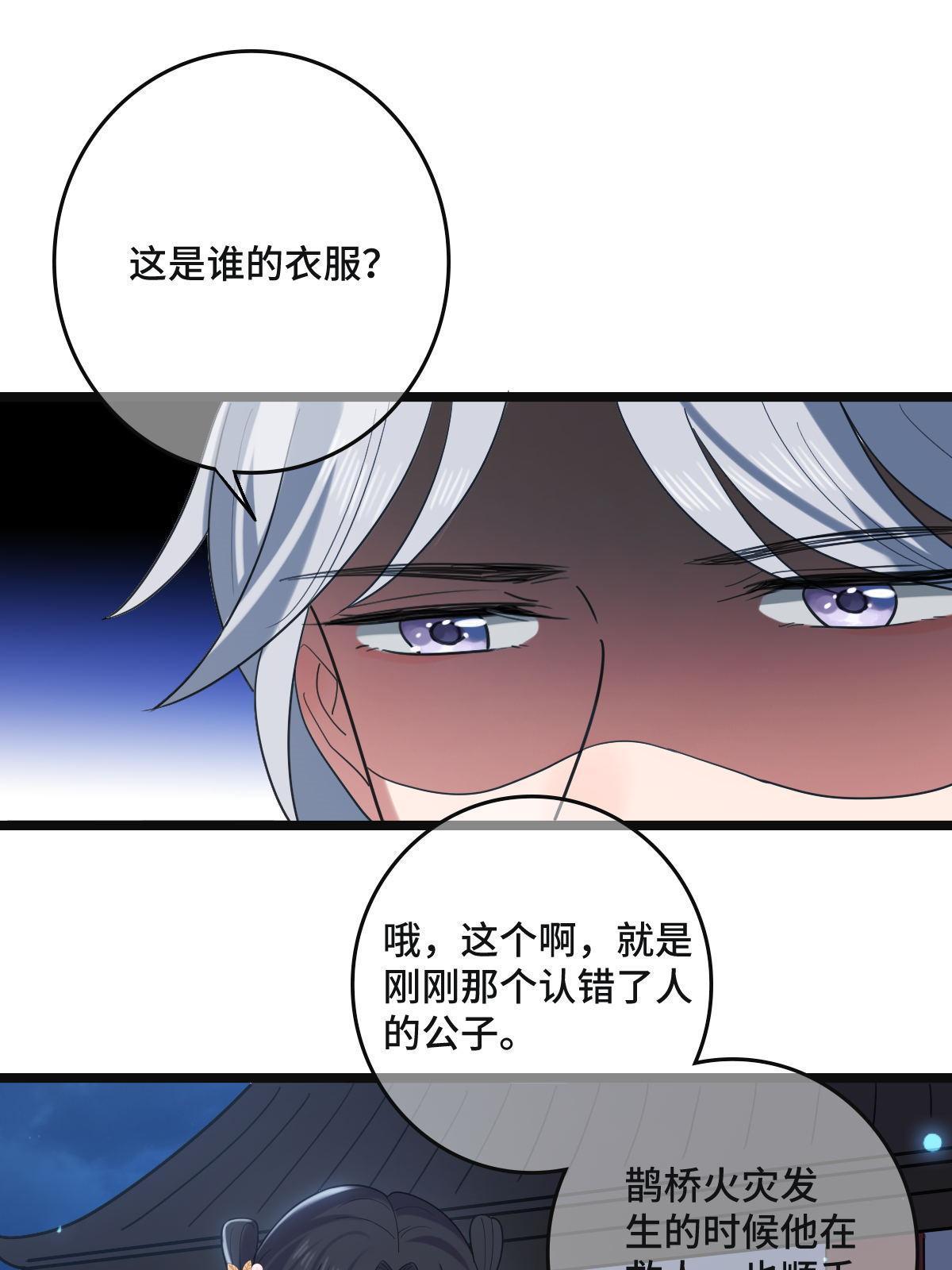 108 独占欲望28