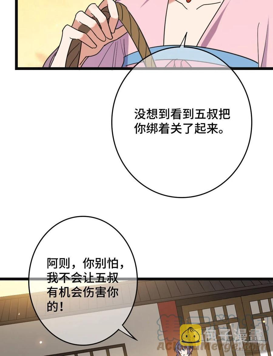 74 不择手段18