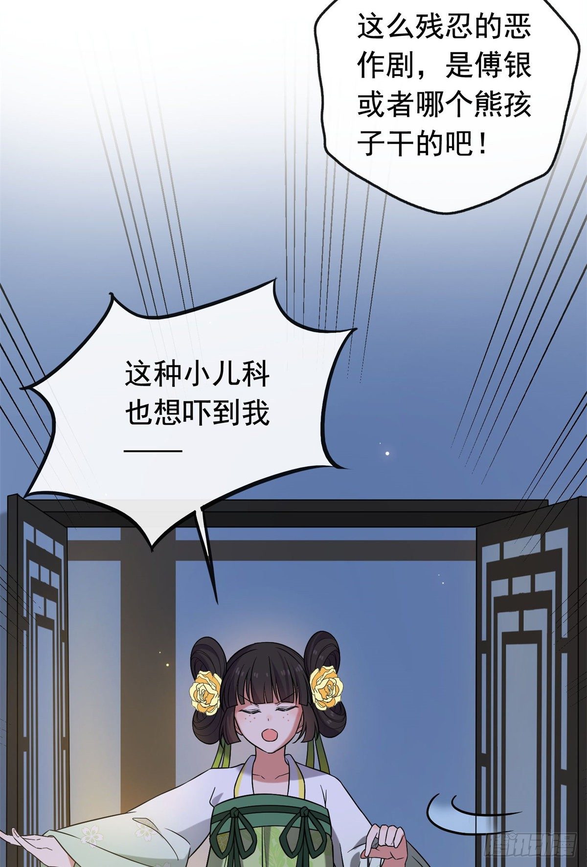 28 梨花的试探28