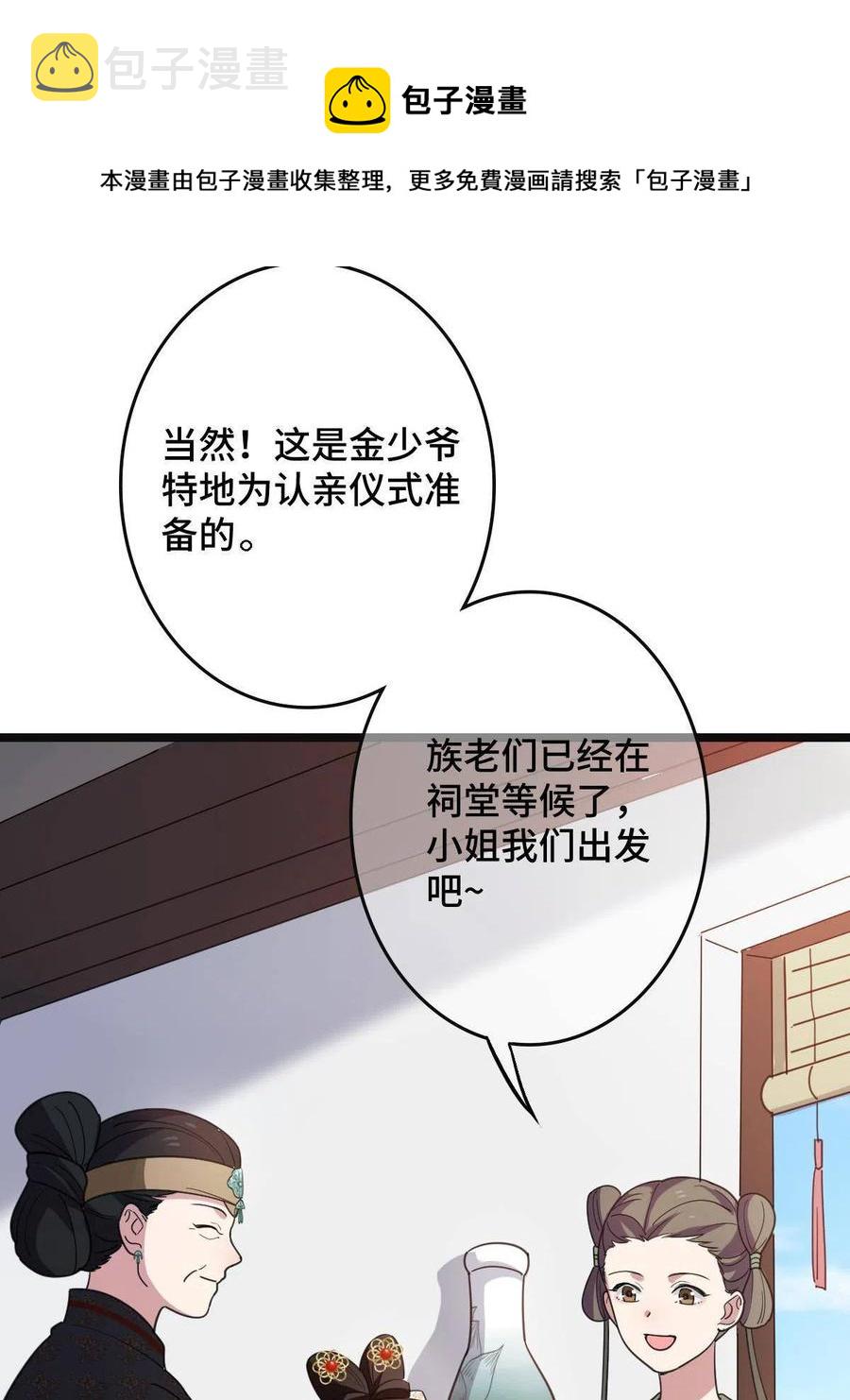 079 认亲仪式52