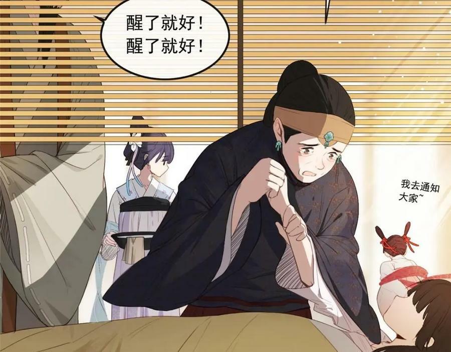 01 绝色童养夫 217