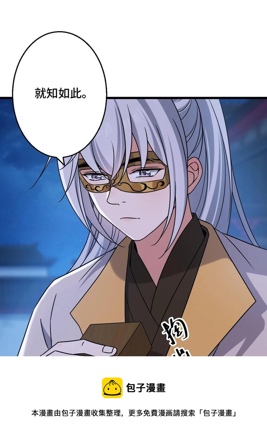 085 永绝后患28